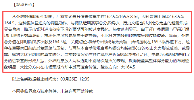 更新商店界,优化分区及,美术资源,世界杯转播,2026世界杯,赛事直播,观看渠道,转播时间