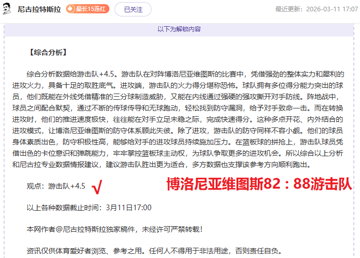 大乐透期号,专家推荐,西篮甲,世界杯转播,2026世界杯,赛事直播,观看渠道,转播时间