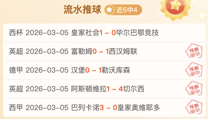 劳塔罗,尤文战败挫,败士气,世界杯转播,2026世界杯,赛事直播,观看渠道,转播时间