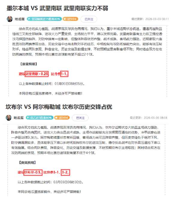 特巴斯提议,建议西足协,行动,世界杯转播,2026世界杯,赛事直播,观看渠道,转播时间