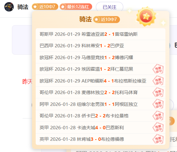 蓝军力克圣,恩昆库,内托闪耀,世界杯转播,2026世界杯,赛事直播,观看渠道,转播时间