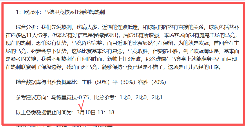 巴兰基亚青,帕斯托,联赛关键战,世界杯转播,2026世界杯,赛事直播,观看渠道,转播时间