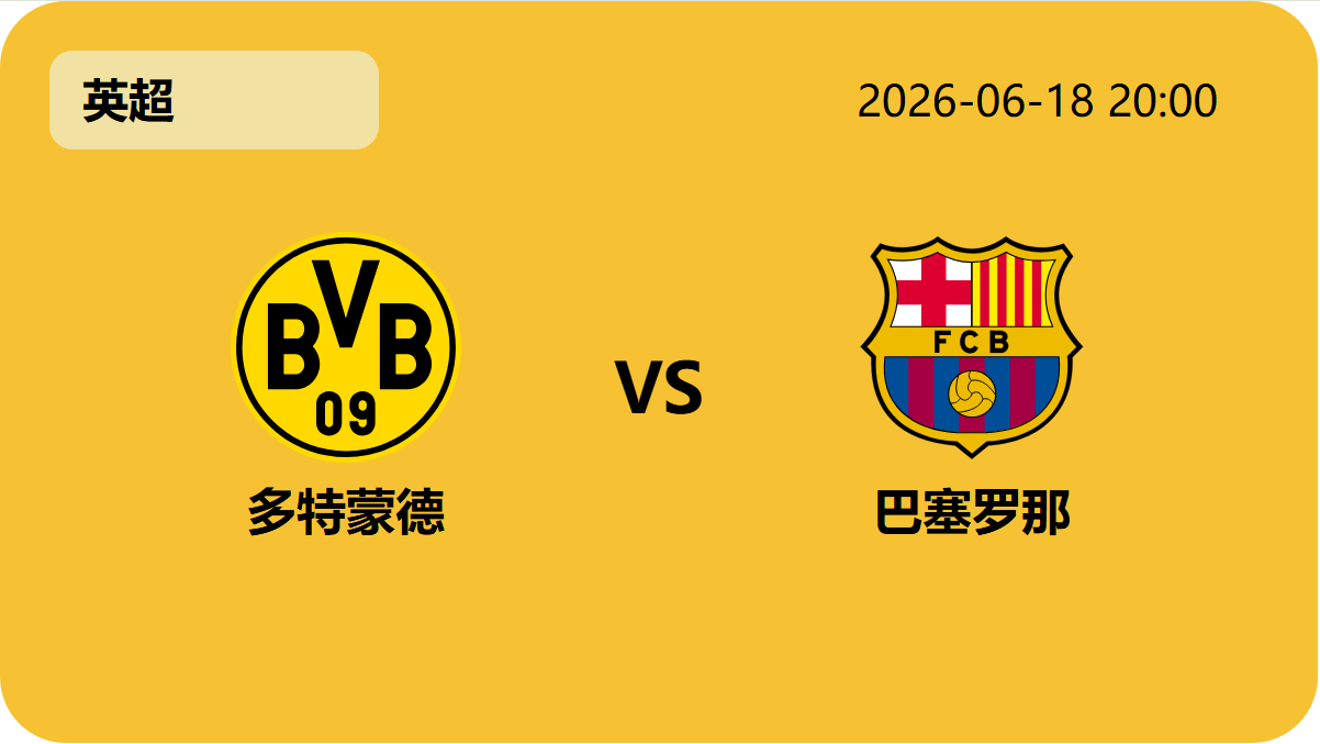 世界杯转播轮播图1