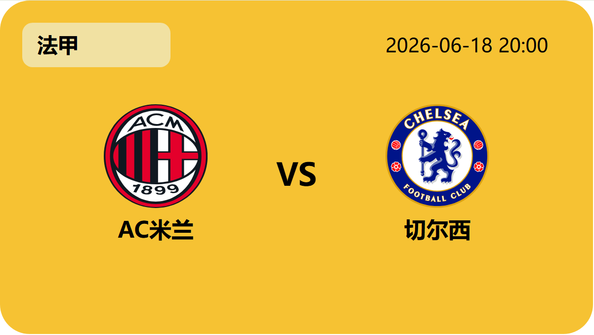 世界杯转播轮播图3