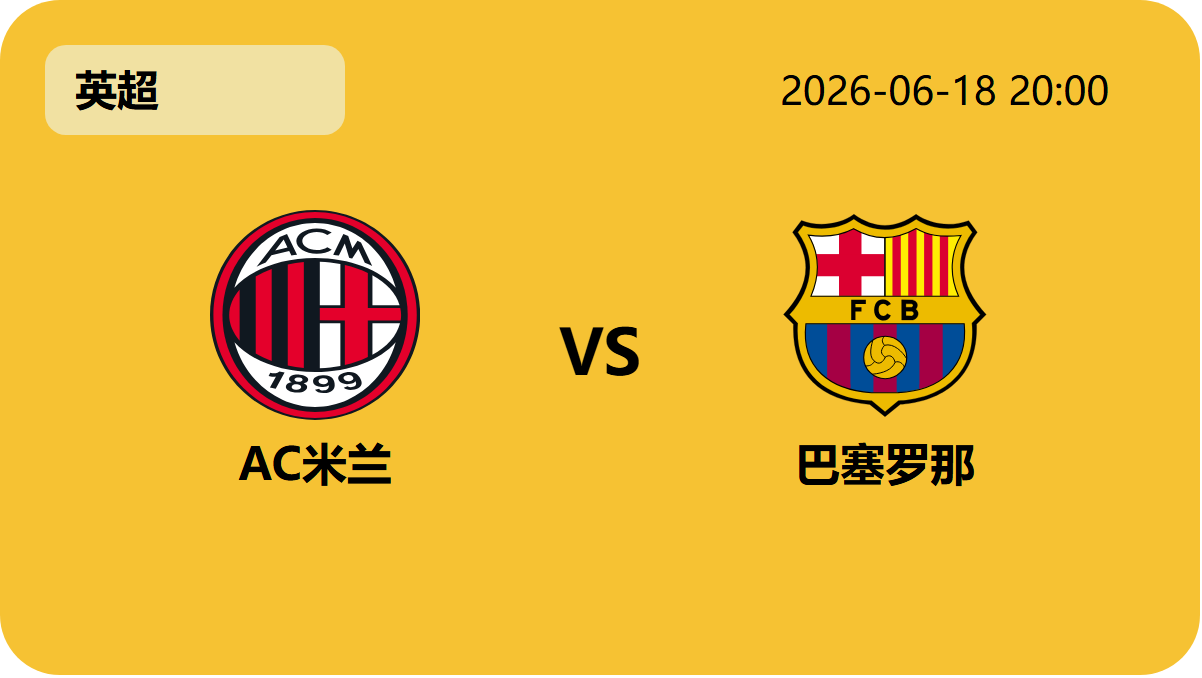 世界杯转播轮播图5