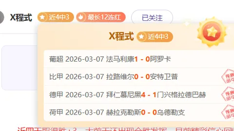 皇家社会迎战中日德兰欧联杯前瞻：核心球员缺席，皇家社会阵容调整迎战！