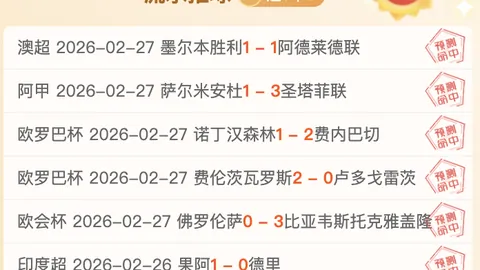 大乐透期号专家质合分析推荐前区十码：杰帕拉保级战雅加达冲前列