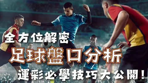 伊万率队442阵型中场，火博体育平台，制胜，五场比赛全进球，成绩1胜1平3负