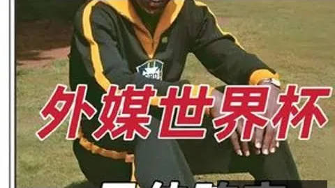 【周二004亚冠焦点对决：泰山对阵光州】